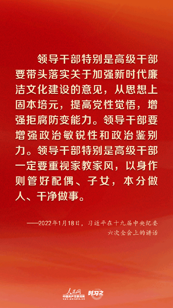 把全面從嚴(yán)治黨向縱深推進(jìn) 習(xí)近平作出戰(zhàn)略部署