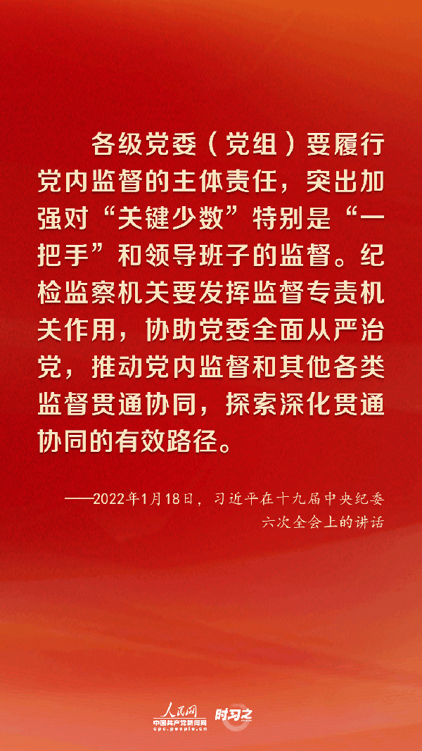 把全面從嚴(yán)治黨向縱深推進(jìn) 習(xí)近平作出戰(zhàn)略部署