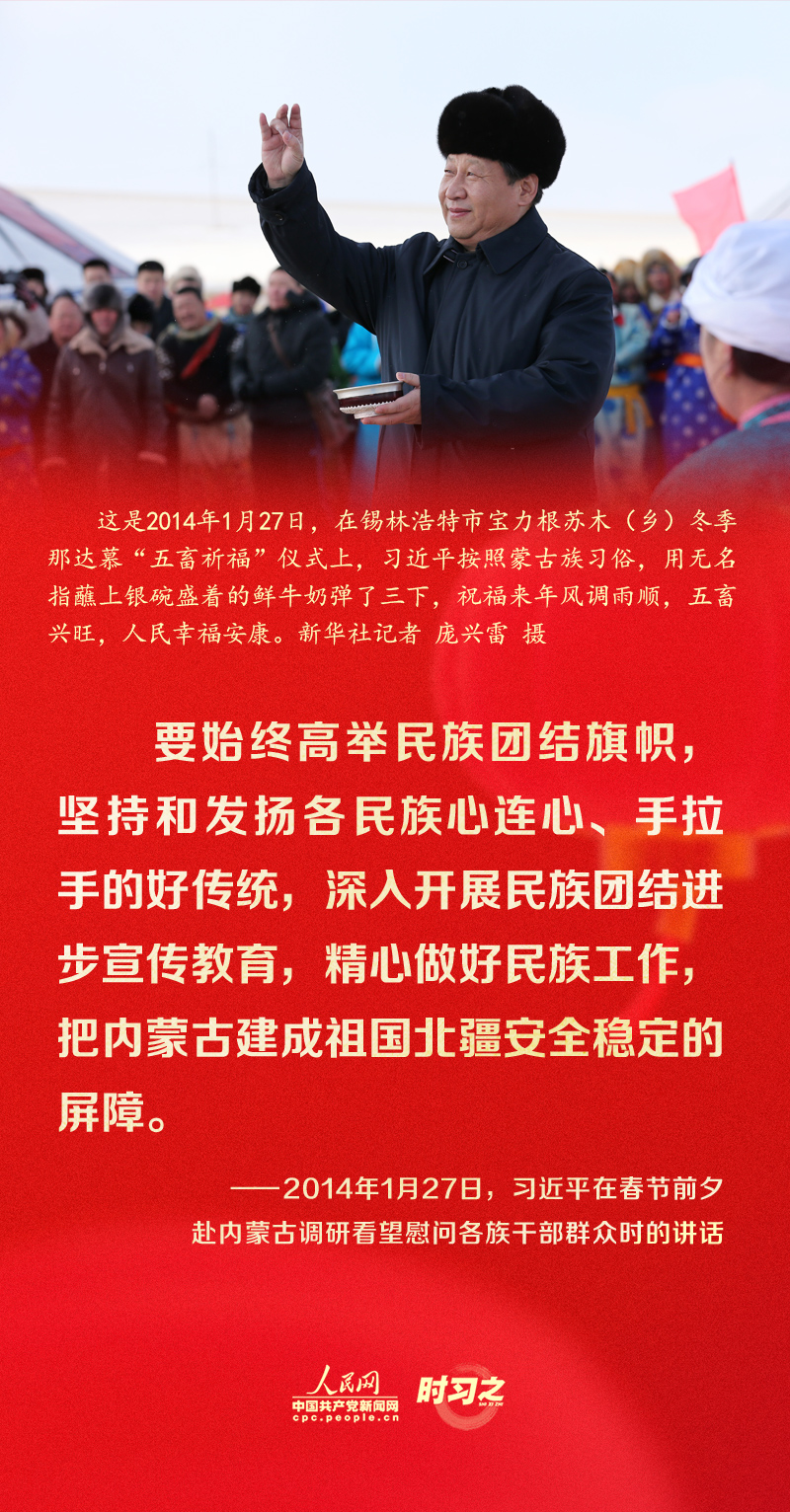 習(xí)近平的新春祝福真摯暖心！