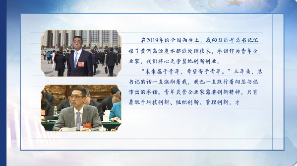 【有聲手賬】向總書記說說我這一年⑧：問計新材料，凈化黃河水