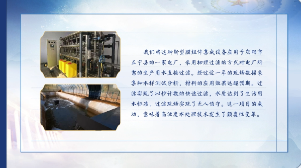 【有聲手賬】向總書記說說我這一年⑧：問計新材料，凈化黃河水