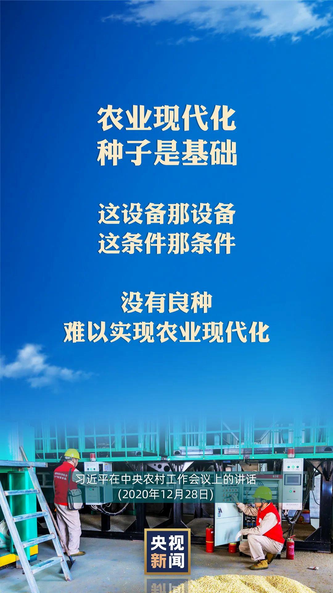 習(xí)近平：以國內(nèi)穩(wěn)產(chǎn)保供的確定性來應(yīng)對外部環(huán)境的不確定性