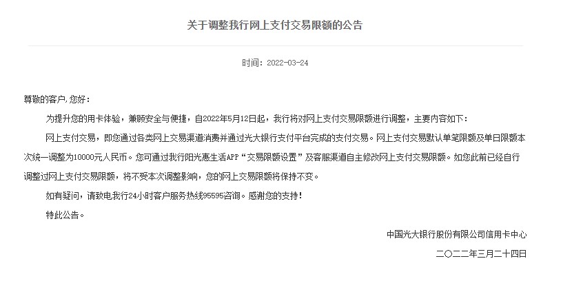 銀行下調個人線上交易限額？我們問了多家銀行，真相是→