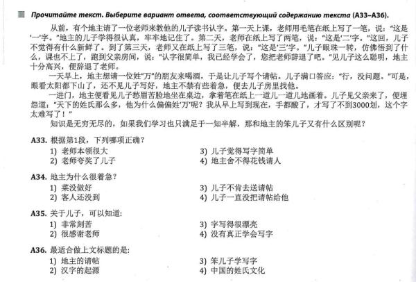 全球連線 | 進(jìn)高考、入課堂，海外“中文熱”持續(xù)升溫