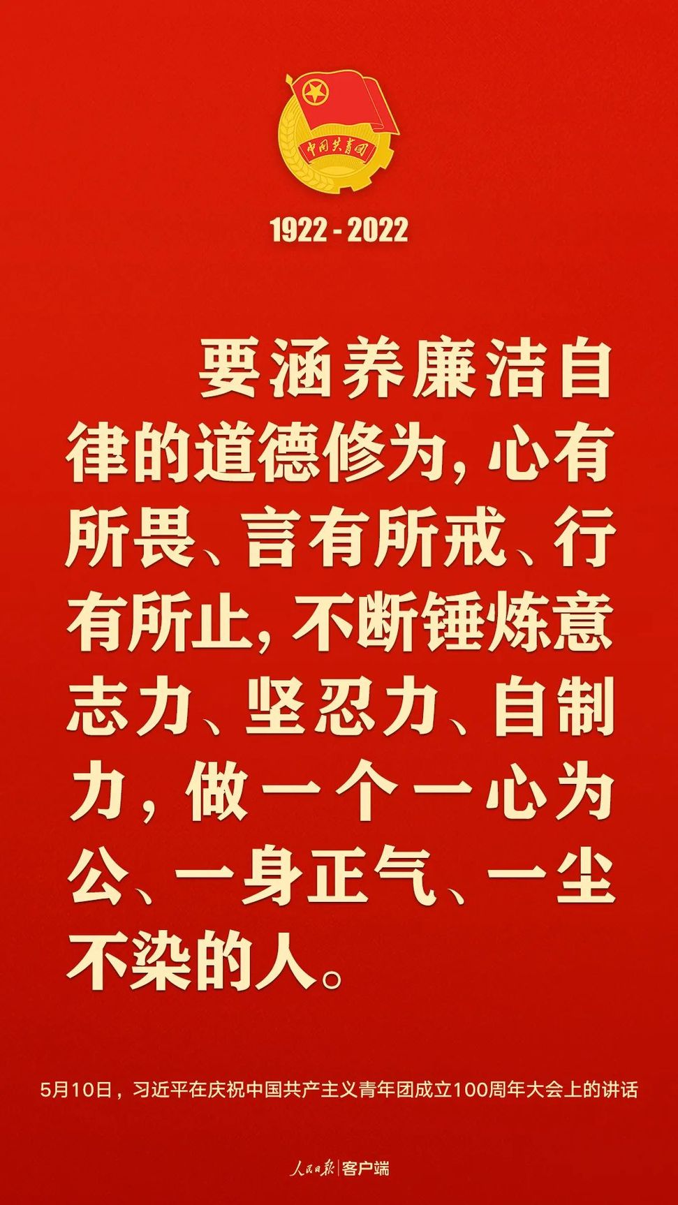 習(xí)近平：黨和國家的希望寄托在青年身上！