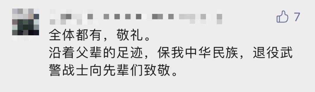 破防了！“中華大地由我們守護(hù)，請(qǐng)先輩們放心”