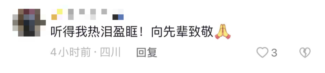 破防了！“中華大地由我們守護(hù)，請(qǐng)先輩們放心”