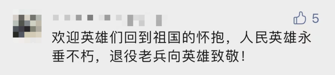 破防了！“中華大地由我們守護(hù)，請(qǐng)先輩們放心”