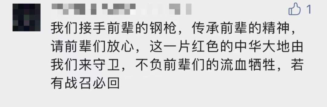 破防了！“中華大地由我們守護(hù)，請(qǐng)先輩們放心”