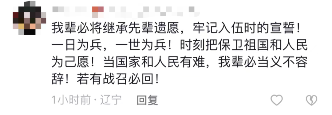 破防了！“中華大地由我們守護(hù)，請(qǐng)先輩們放心”