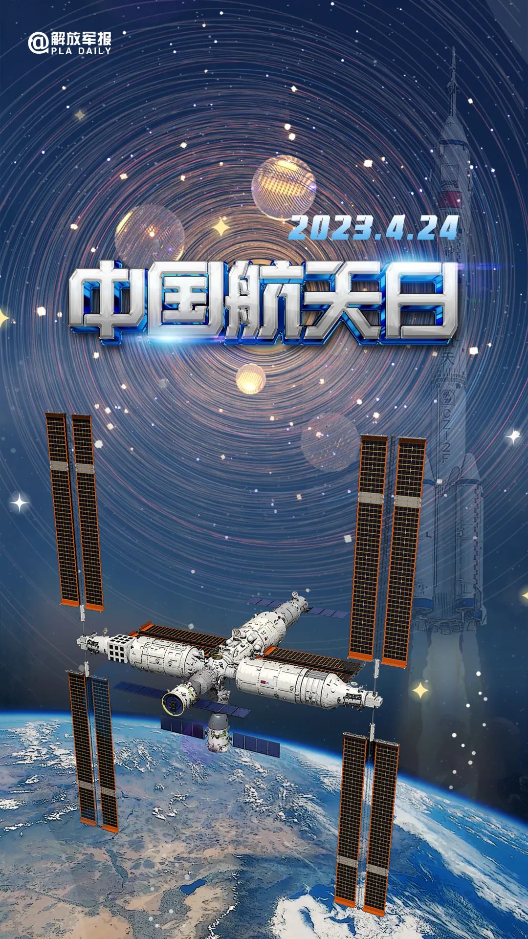 宇宙級(jí)浪漫！這是中國(guó)人獨(dú)有的巧思！