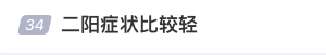 屢登熱搜！“二陽”是否增多？再感染風(fēng)險(xiǎn)多大？最新研判