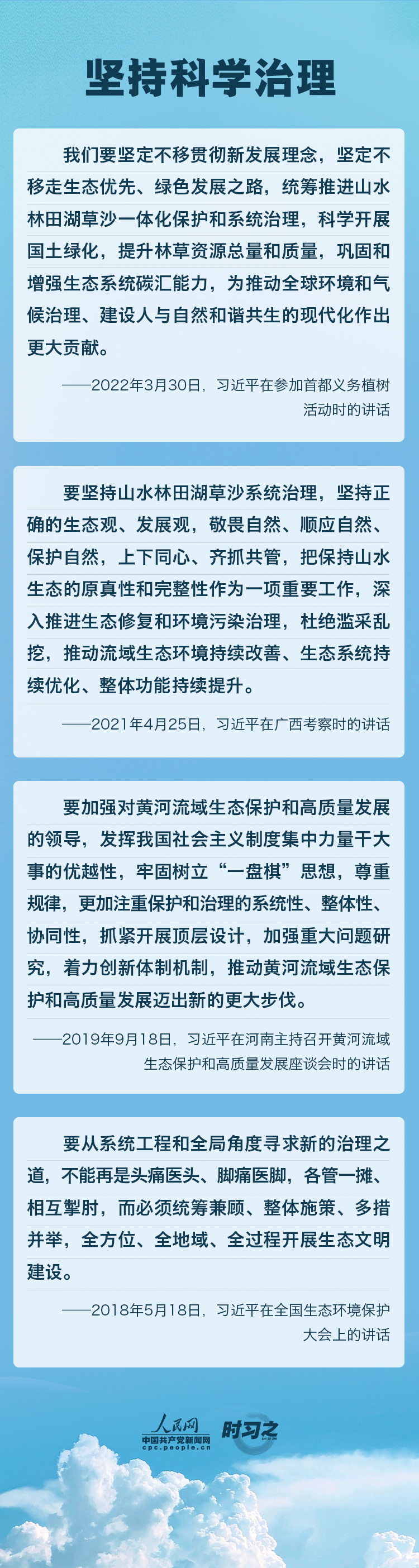 精準、科學、依法 習近平強調(diào)堅決打贏污染防治攻堅戰(zhàn)