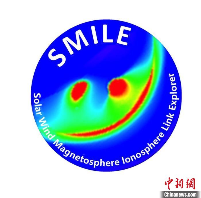 中歐聯(lián)合“微笑”衛(wèi)星(SMILE)任務(wù)標(biāo)識?！≈锌圃簢铱臻g科學(xué)中心 供圖