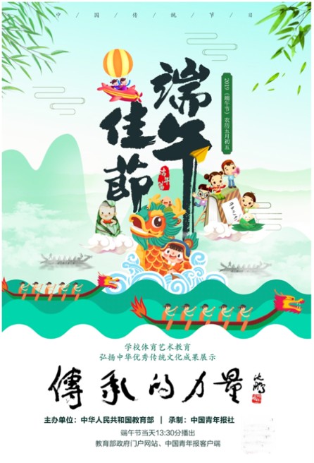 校園文化迎端午 傳統(tǒng)藝術永流傳——2019《傳承的力量》端午篇即將溫情播出