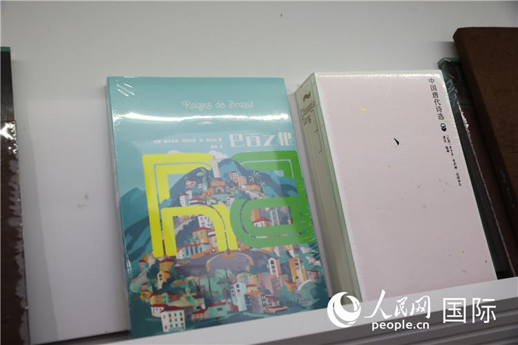 《巴西之根》和《以遺知音——中國唐代詩選》。人民網記者 符園園攝
