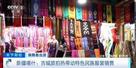 “春晚同款”變“爆款”！古城旅拍熱帶動(dòng)民族服飾銷售