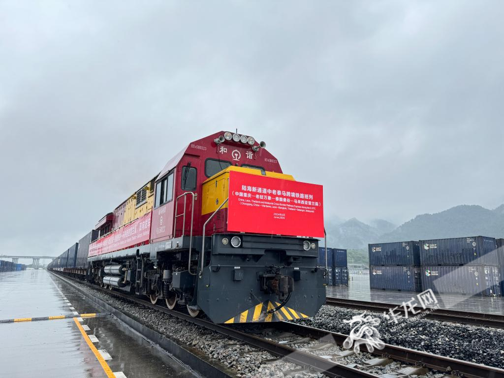 06 陸海新通道中老泰馬跨境鐵路班列雙向發(fā)車。華龍網(wǎng)記者 謝鵬飛攝