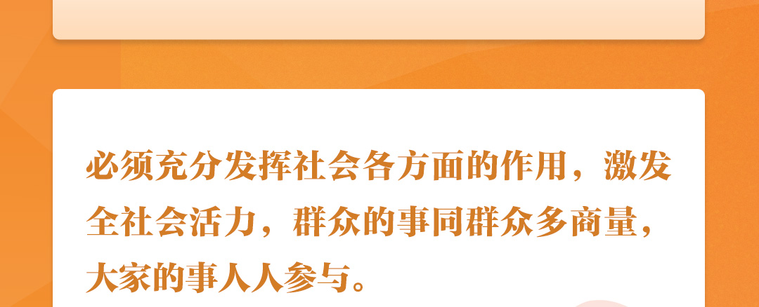 學(xué)習(xí)時(shí)節(jié)｜聽(tīng)總書(shū)記說(shuō)“人民當(dāng)家作主”