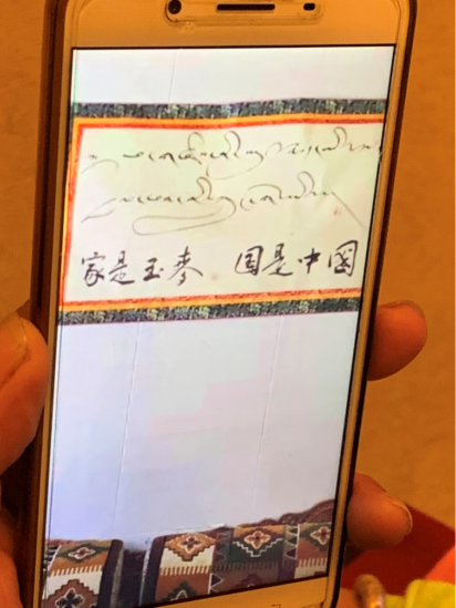 玉麥卓嘎：請總書記請放心(1)461.png