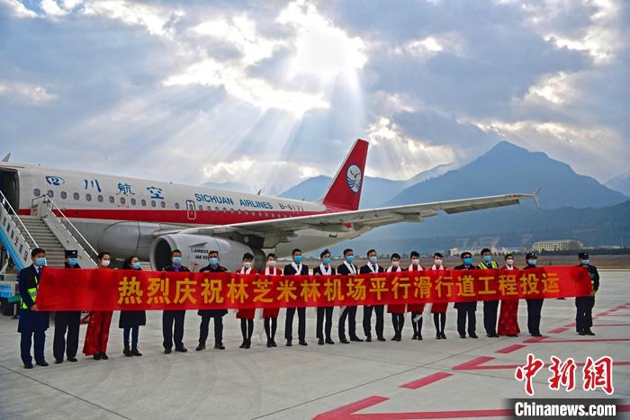 3月20日，林芝米林機(jī)場(chǎng)飛行區(qū)平行滑行道工程投用，這意味著西藏第二大航空通道擴(kuò)容，滿足航班密度增加。米林機(jī)場(chǎng)于2006年9月通航投入使用，是西藏第三個(gè)投用的高高原機(jī)場(chǎng)，也是西藏第二大機(jī)場(chǎng)。2019年5月17日，米林機(jī)場(chǎng)飛行區(qū)平行滑行道工程開(kāi)工，項(xiàng)目總投資5.32億元人民幣。圖為機(jī)組人員合影慶祝。<a target='_blank' ><p  align=