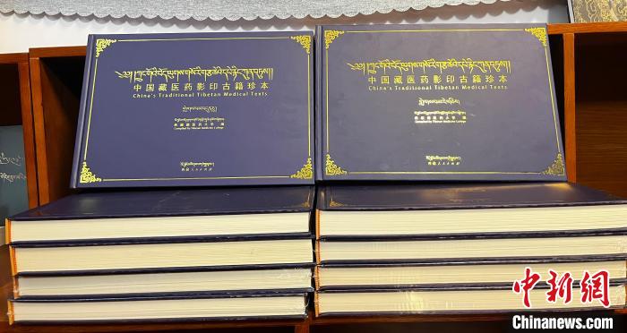 18個版本藏醫(yī)巨著《四部醫(yī)典》影印珍本在西藏出版發(fā)行